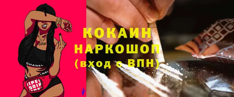 Cocaine VHQ  Кораблино 