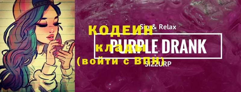 Кодеин напиток Lean (лин)  купить закладку  Кораблино 